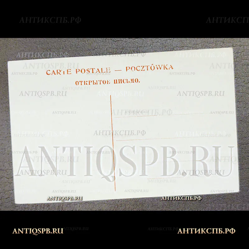 Открытка старинная. Открытое письмо. Carte Postale. Pocztowka."Белосток. Николаевская улица. Białystok. Ulica Mikolajewska". Польша. Polska. Россия. Нач. ХХ века. №7108